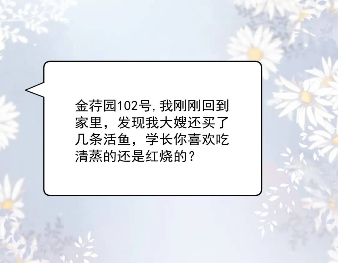 《沙雕渣攻今天又渣了我》066 解决贺洲 第44页