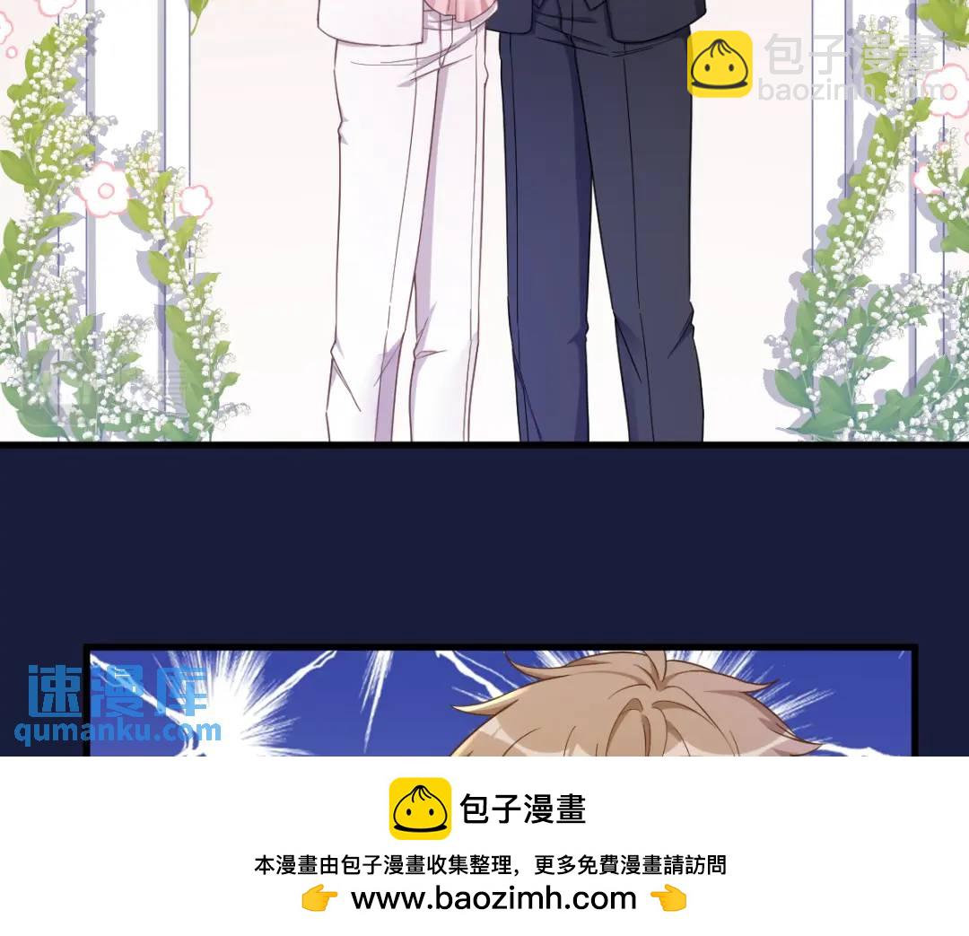 《沙雕渣攻今天又渣了我》066 解决贺洲 第50页