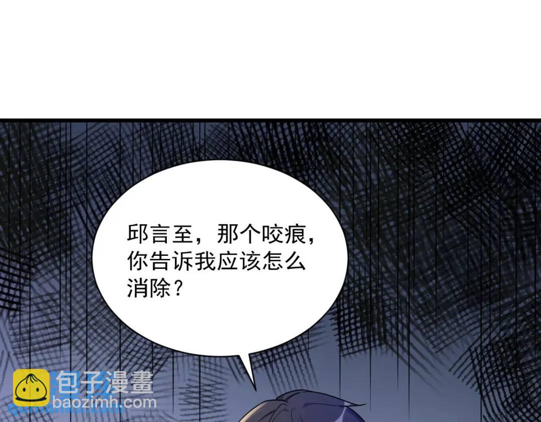 《沙雕渣攻今天又渣了我》066 解决贺洲 第5页