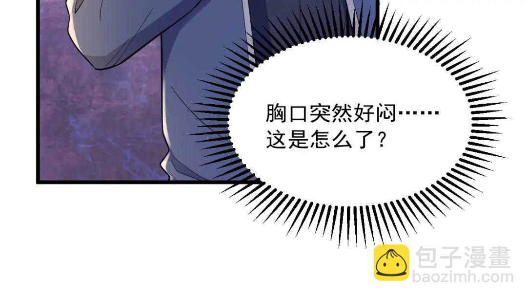 《沙雕渣攻今天又渣了我》068 爱人之死 第22页