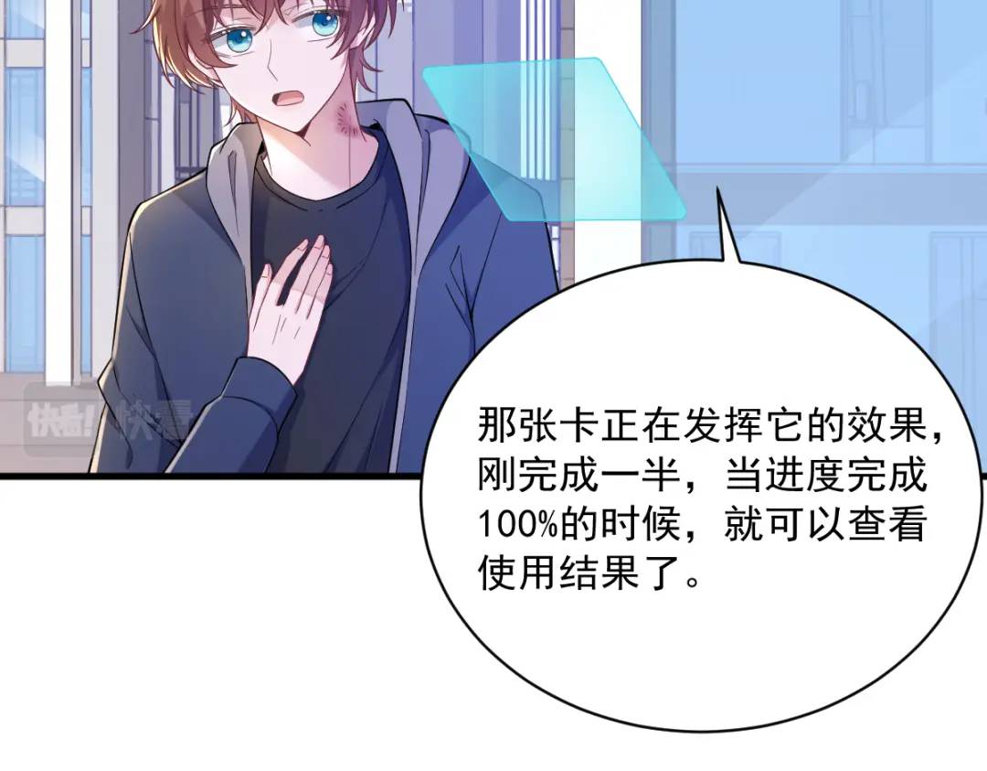 《沙雕渣攻今天又渣了我》068 爱人之死 第24页