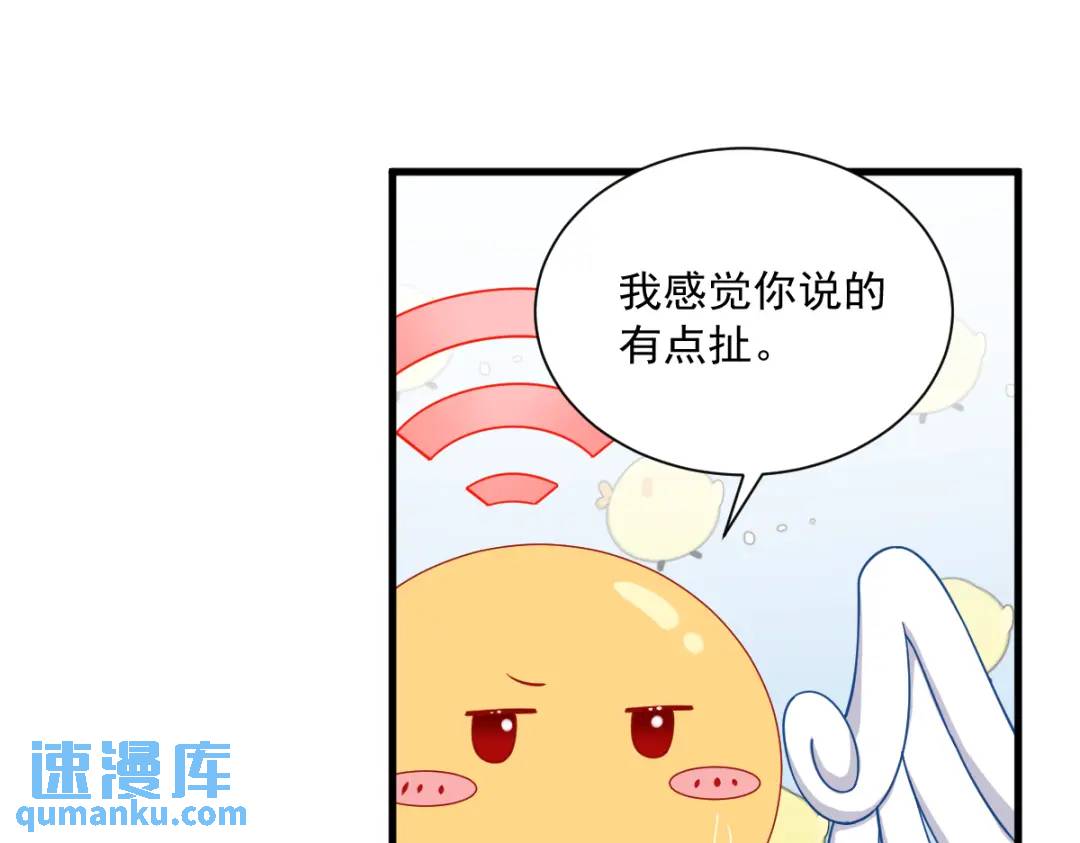 《沙雕渣攻今天又渣了我》068 爱人之死 第27页