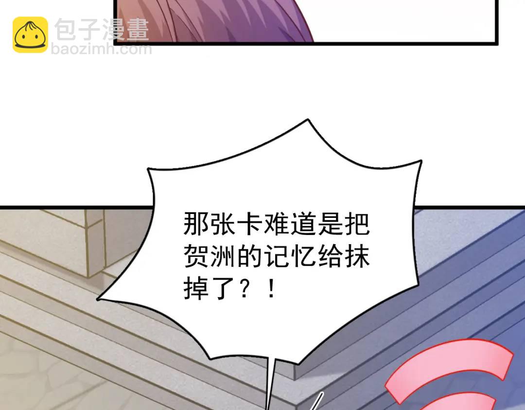 《沙雕渣攻今天又渣了我》068 爱人之死 第31页
