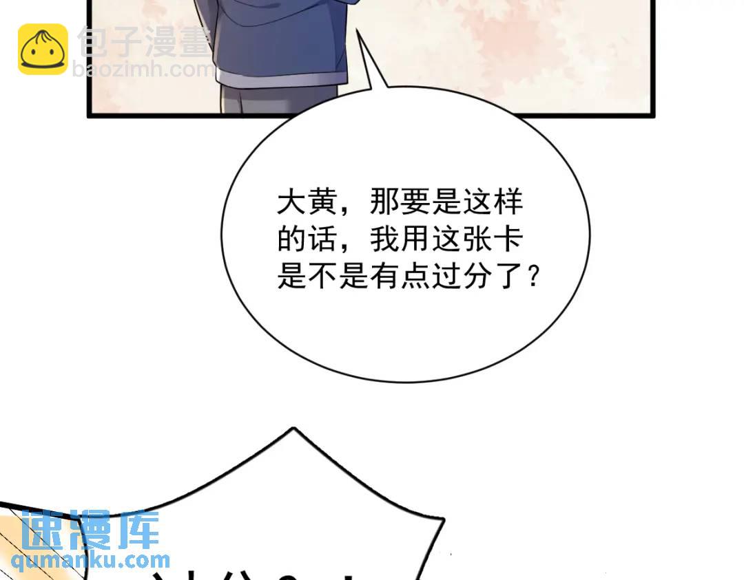 《沙雕渣攻今天又渣了我》068 爱人之死 第35页
