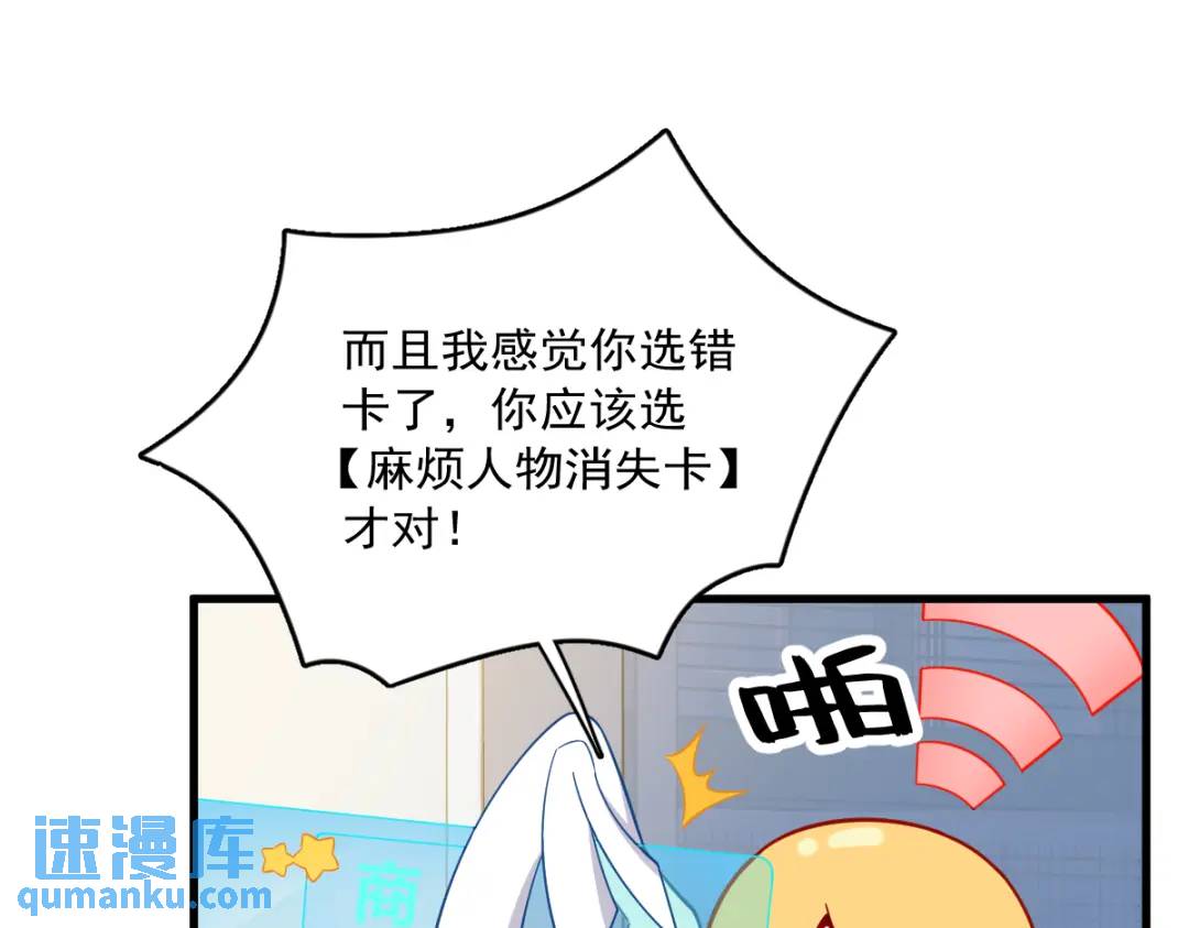 《沙雕渣攻今天又渣了我》068 爱人之死 第38页