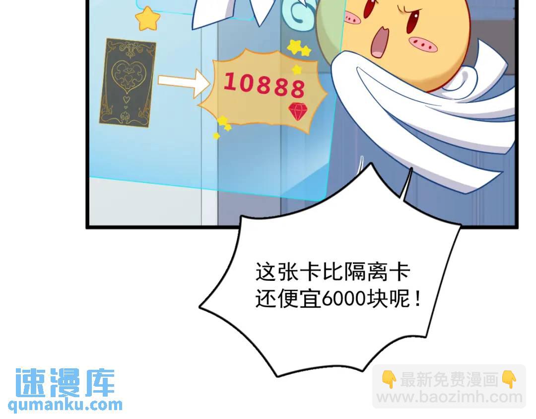 《沙雕渣攻今天又渣了我》068 爱人之死 第39页