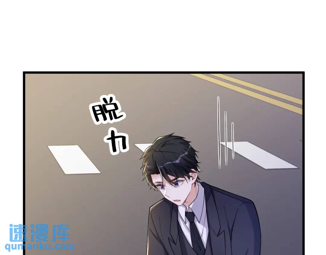 《沙雕渣攻今天又渣了我》068 爱人之死 第9页