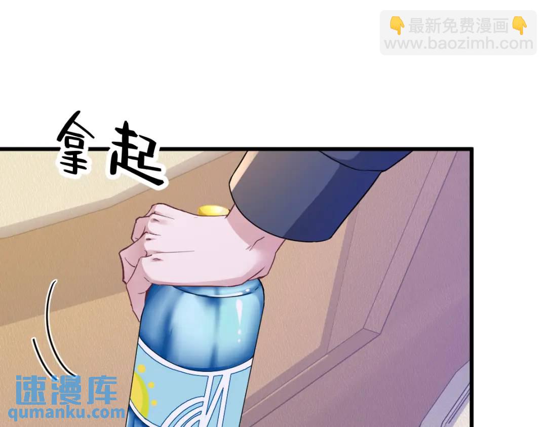 《沙雕渣攻今天又渣了我》067 意外！ 第16页