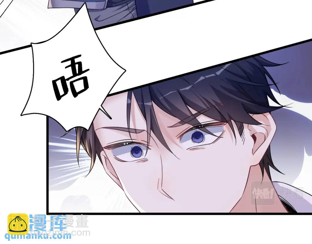 《沙雕渣攻今天又渣了我》067 意外！ 第19页