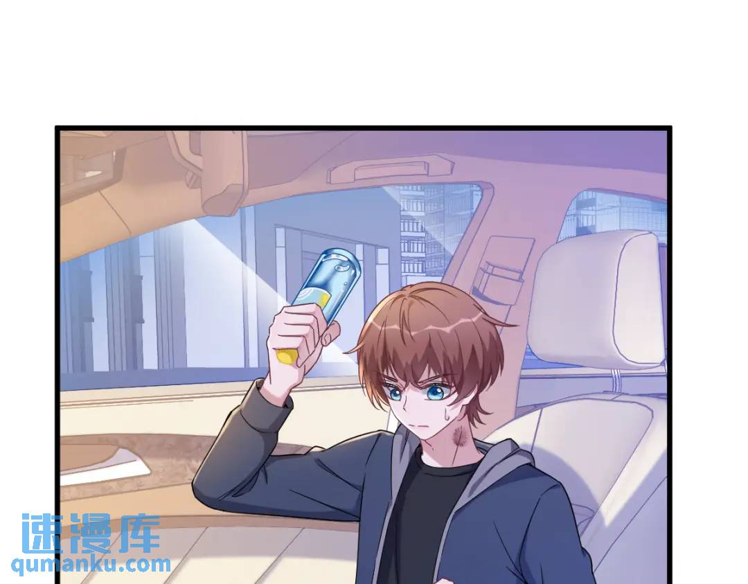 《沙雕渣攻今天又渣了我》067 意外！ 第20页