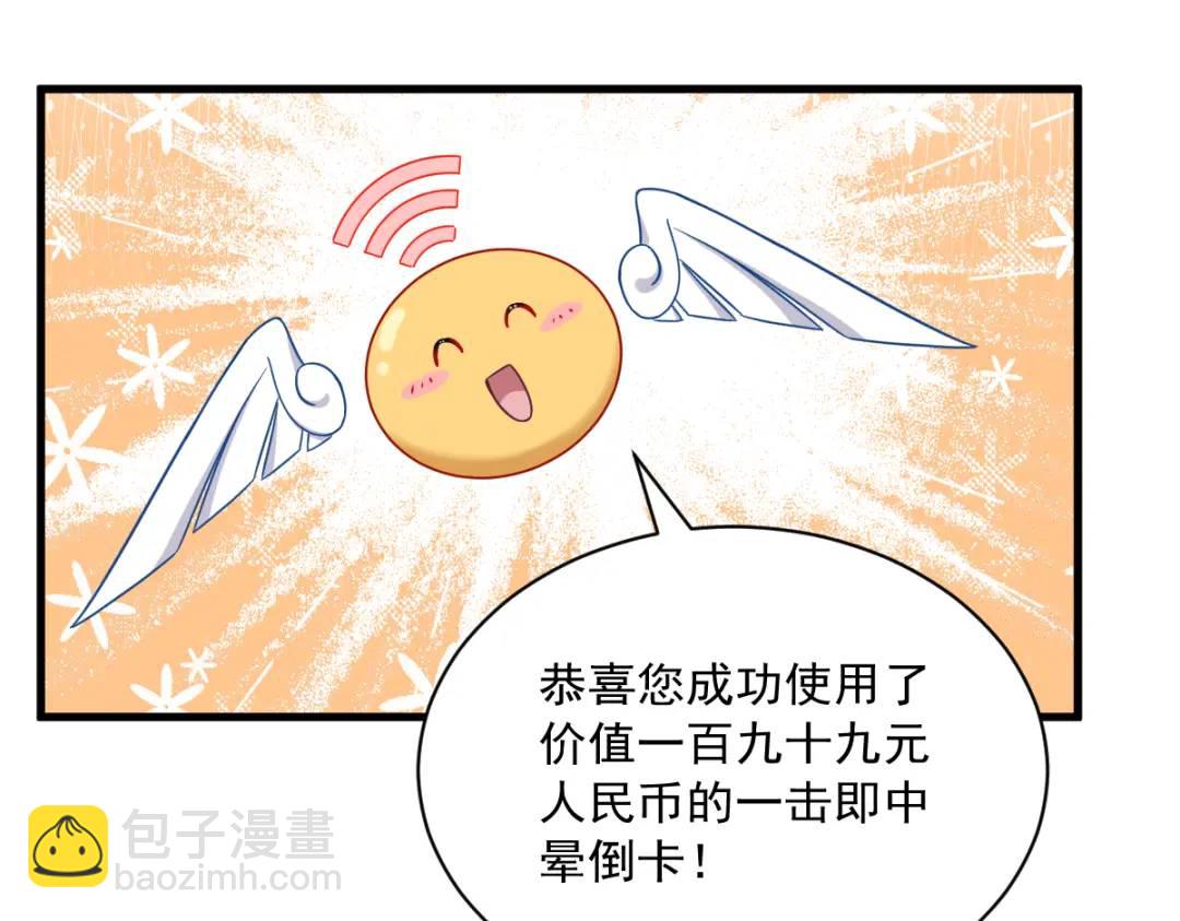 《沙雕渣攻今天又渣了我》067 意外！ 第22页