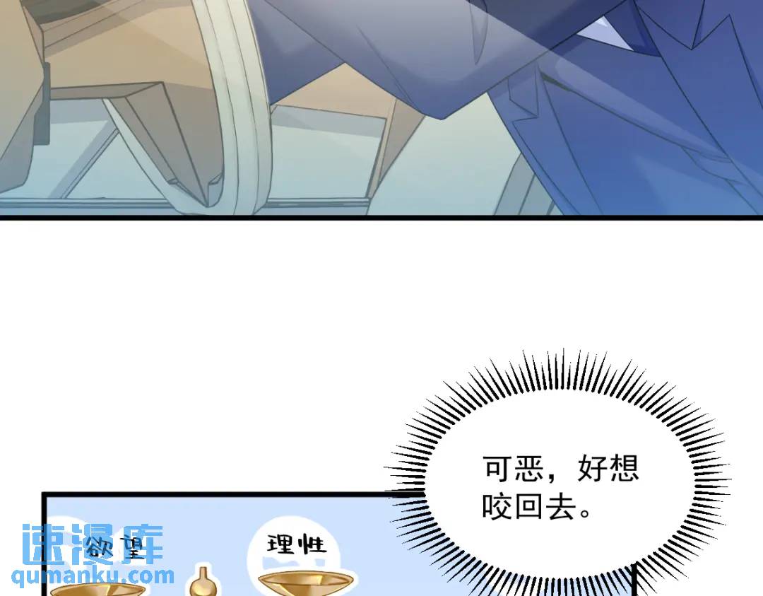 《沙雕渣攻今天又渣了我》067 意外！ 第33页