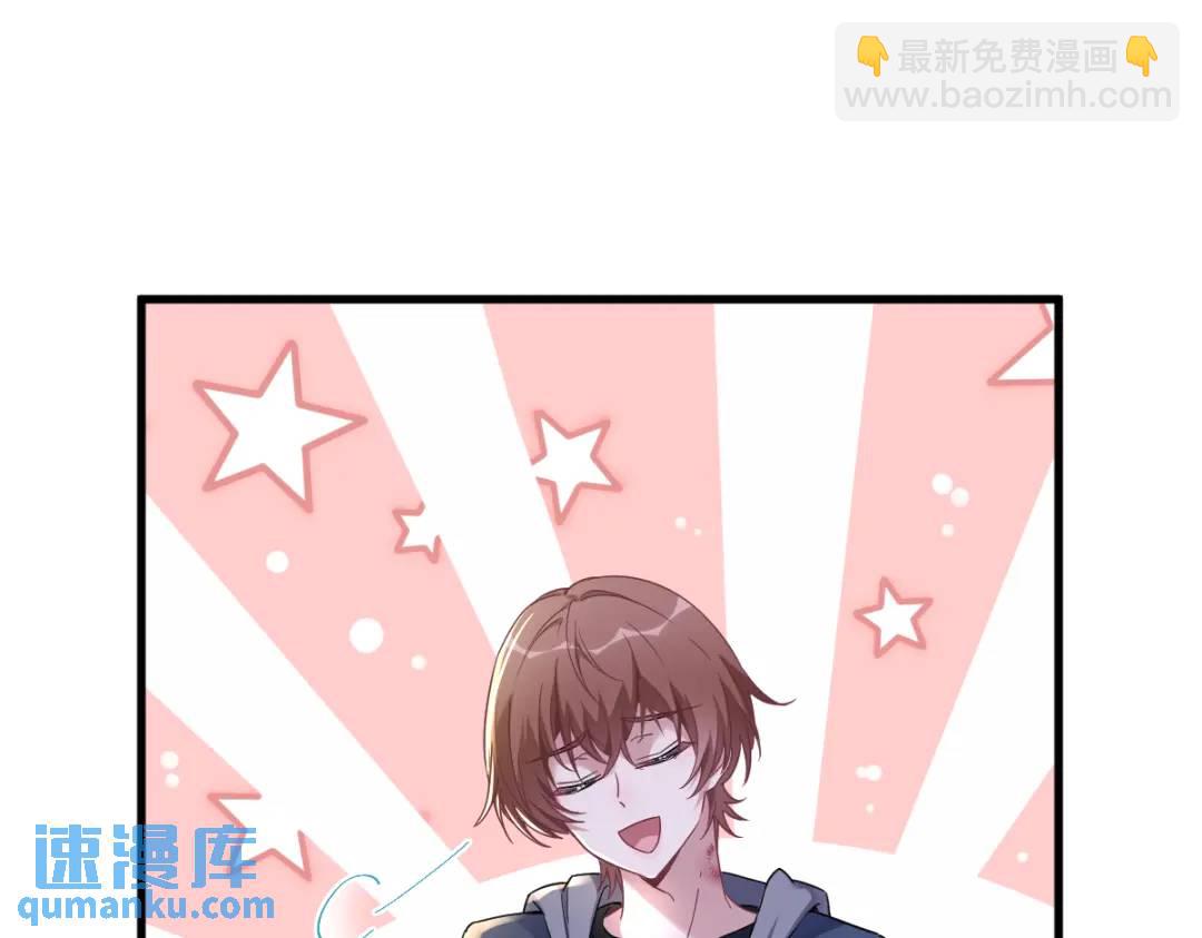 《沙雕渣攻今天又渣了我》067 意外！ 第42页