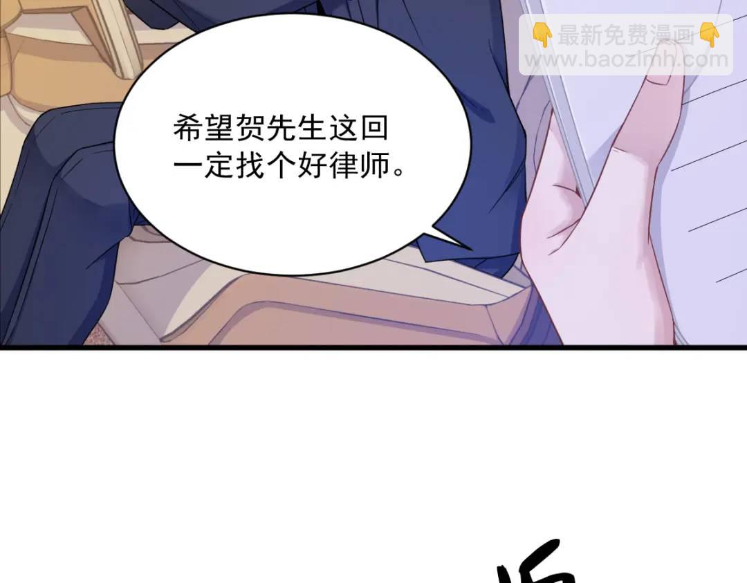 《沙雕渣攻今天又渣了我》067 意外！ 第46页