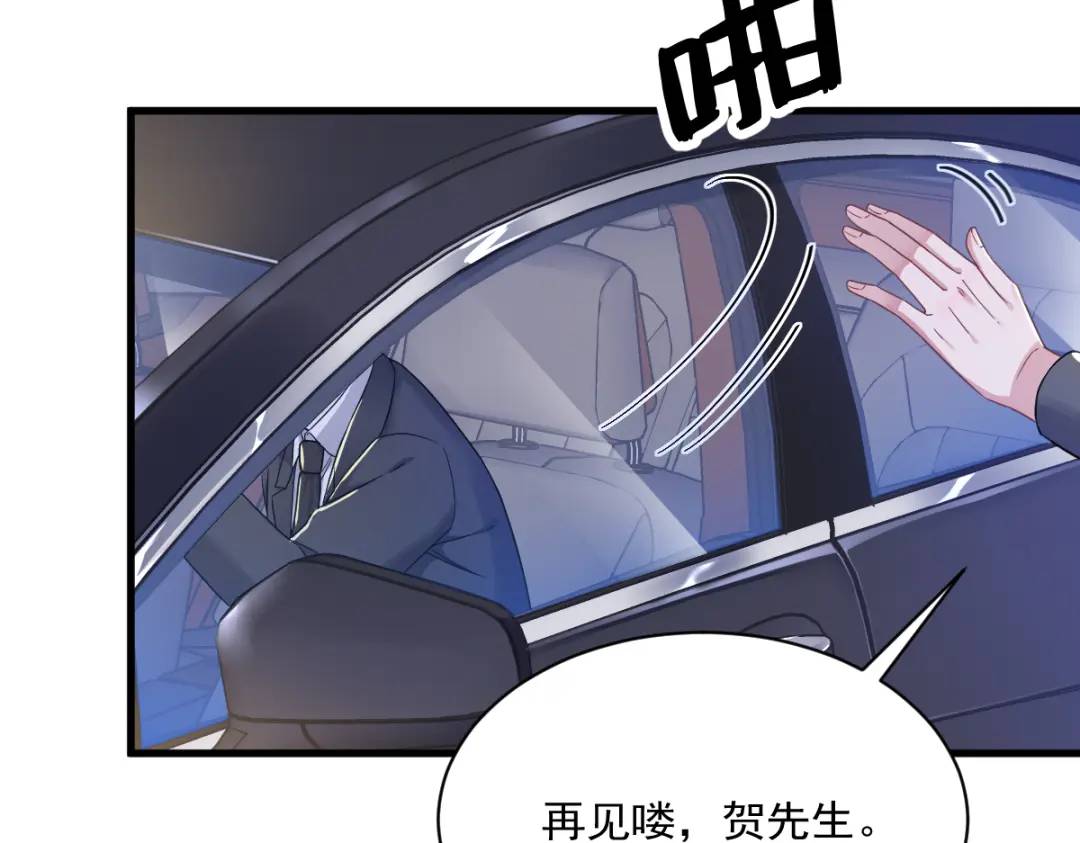 《沙雕渣攻今天又渣了我》067 意外！ 第47页