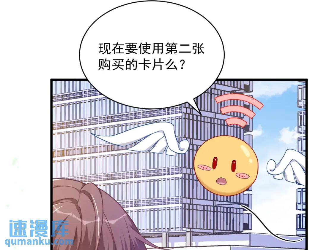 《沙雕渣攻今天又渣了我》067 意外！ 第49页