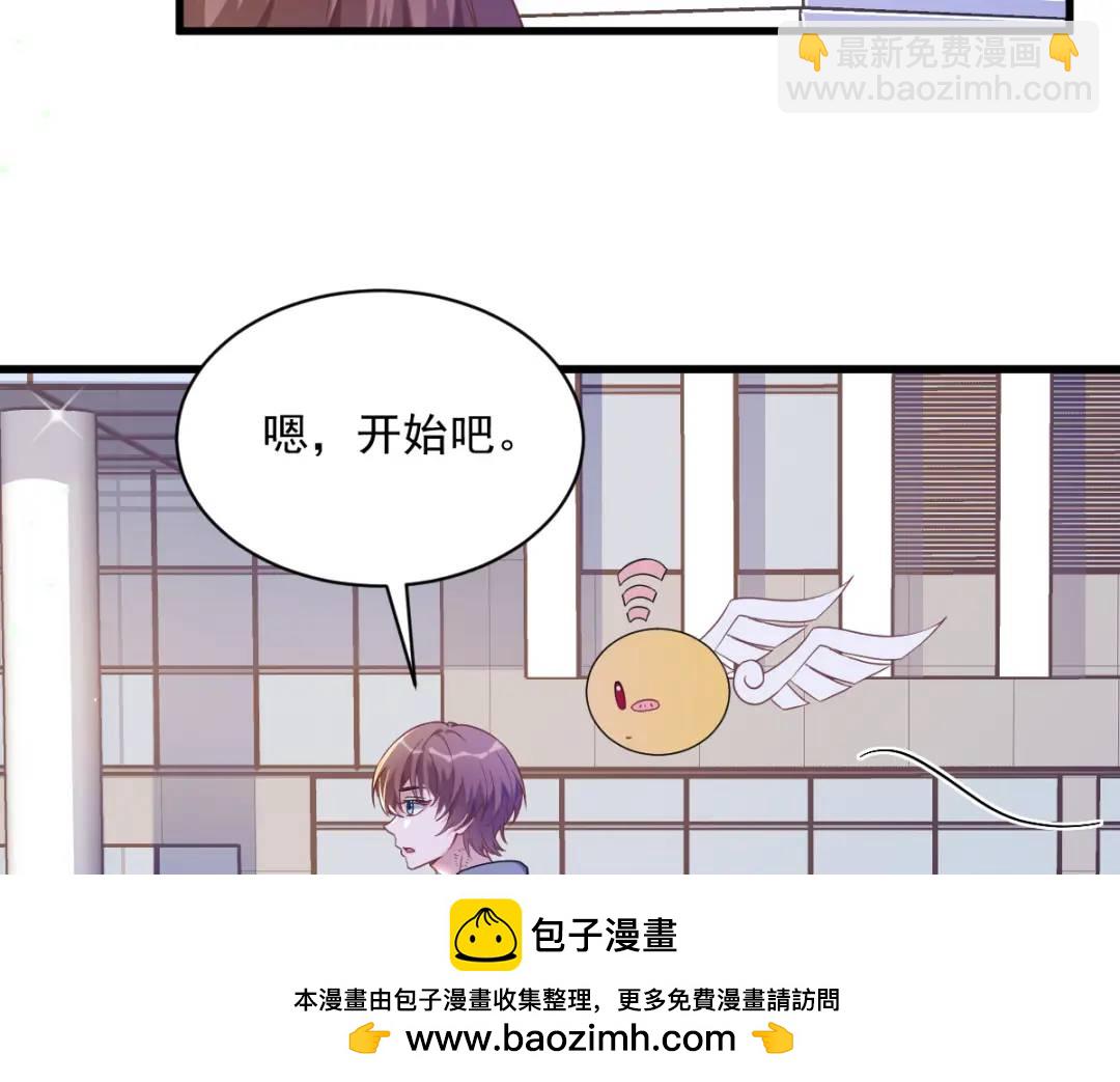 《沙雕渣攻今天又渣了我》067 意外！ 第50页