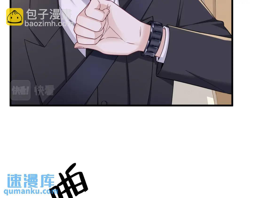 《沙雕渣攻今天又渣了我》067 意外！ 第8页