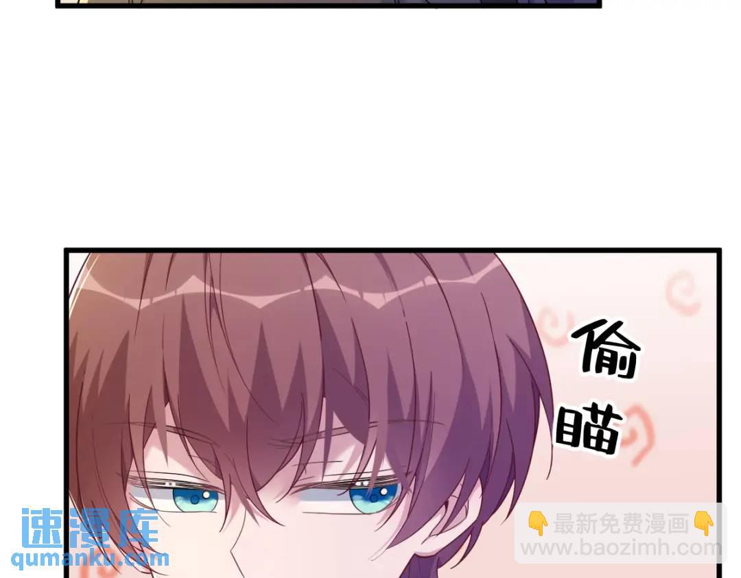 《沙雕渣攻今天又渣了我》065 失控的NPC 第11页