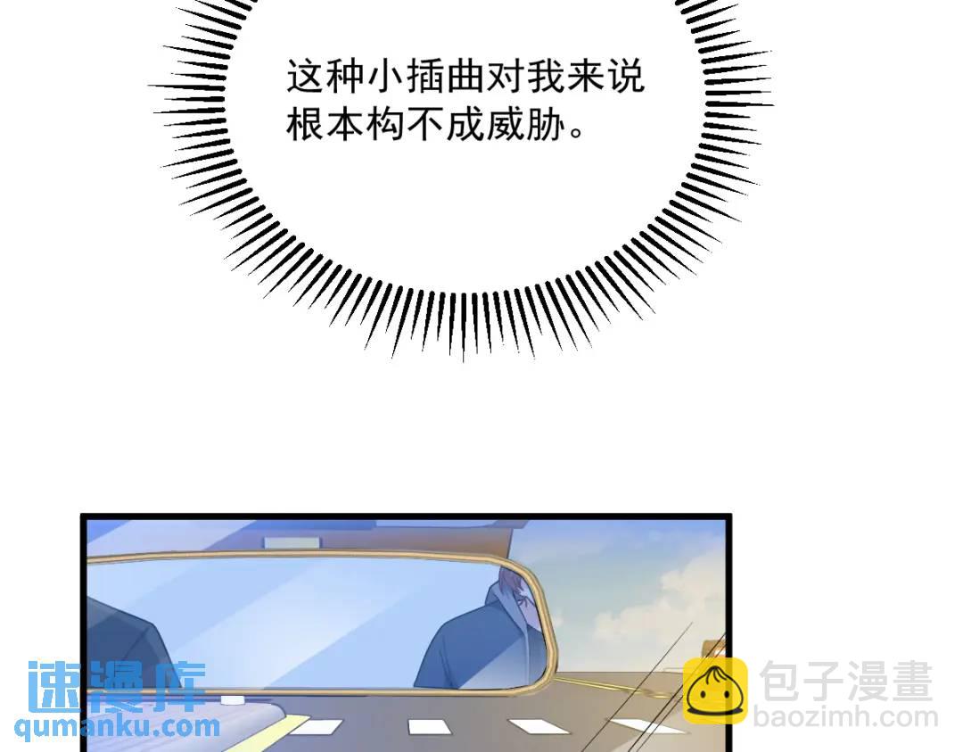 《沙雕渣攻今天又渣了我》065 失控的NPC 第16页