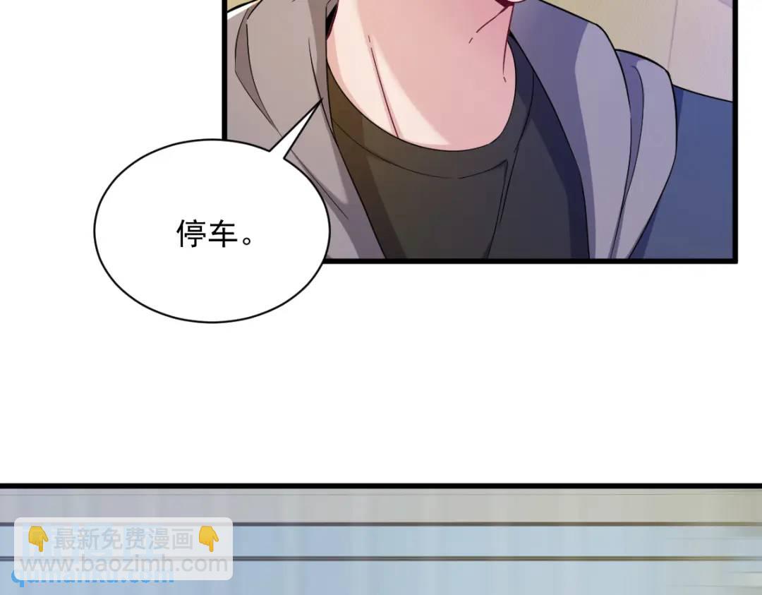 《沙雕渣攻今天又渣了我》065 失控的NPC 第19页