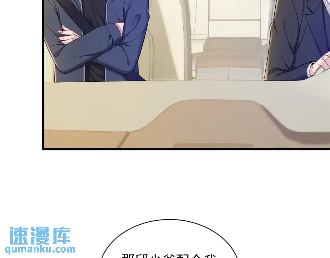 《沙雕渣攻今天又渣了我》065 失控的NPC 第23页