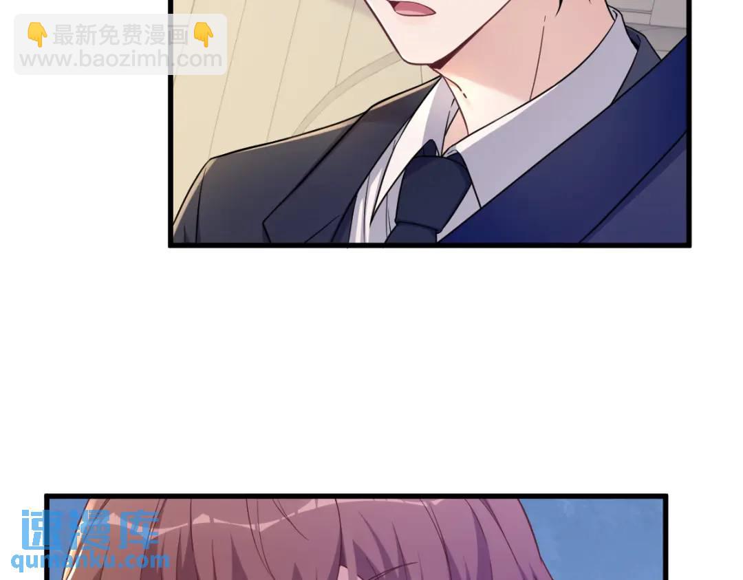 《沙雕渣攻今天又渣了我》065 失控的NPC 第25页