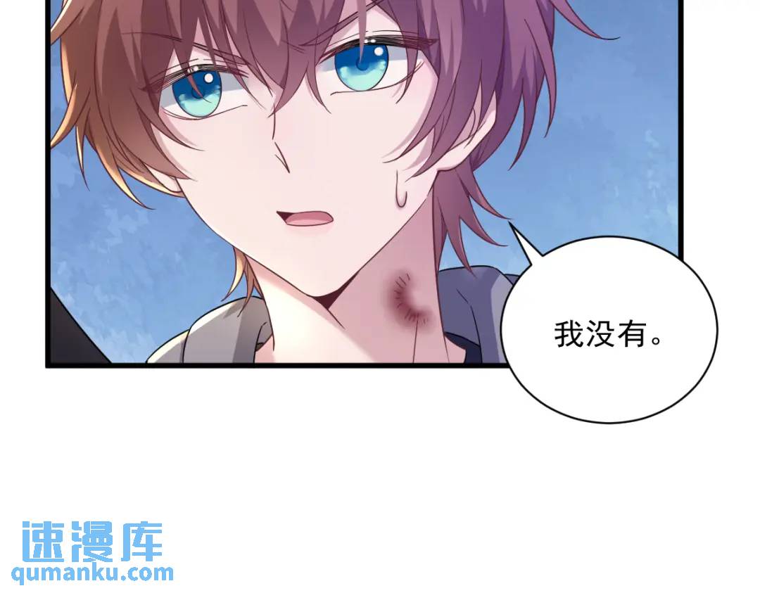 《沙雕渣攻今天又渣了我》065 失控的NPC 第26页