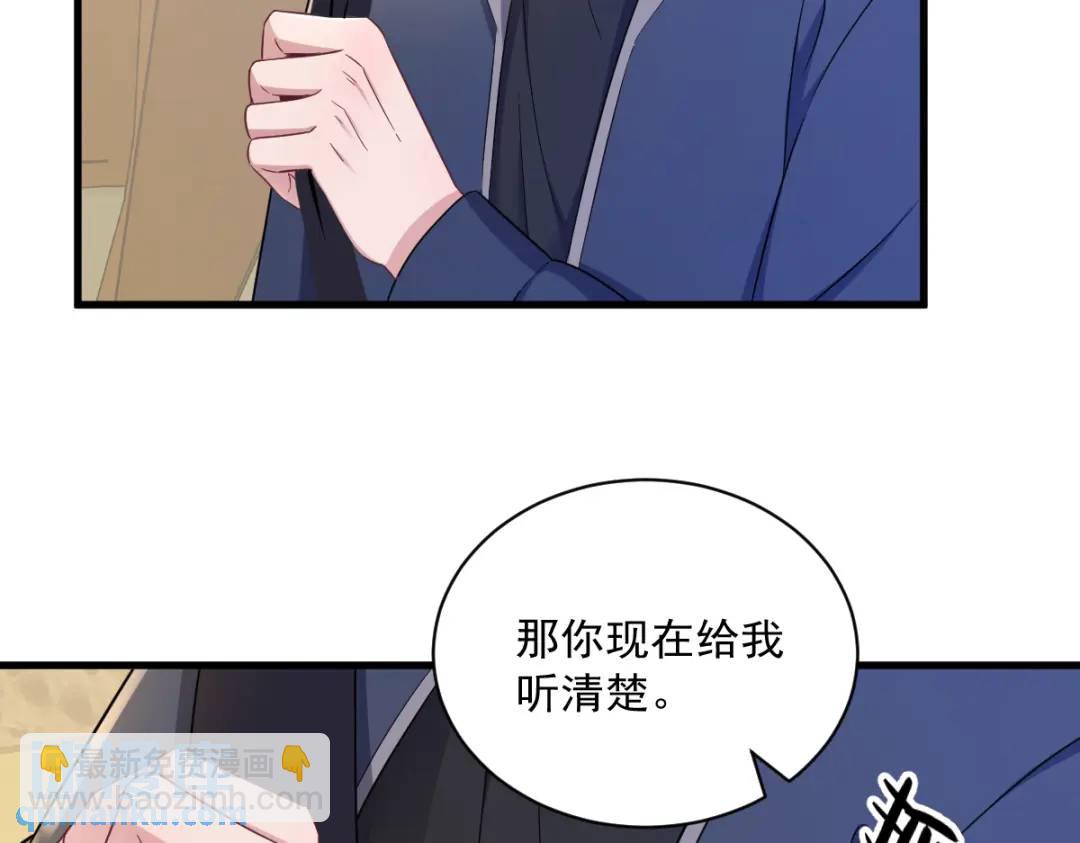 《沙雕渣攻今天又渣了我》065 失控的NPC 第34页