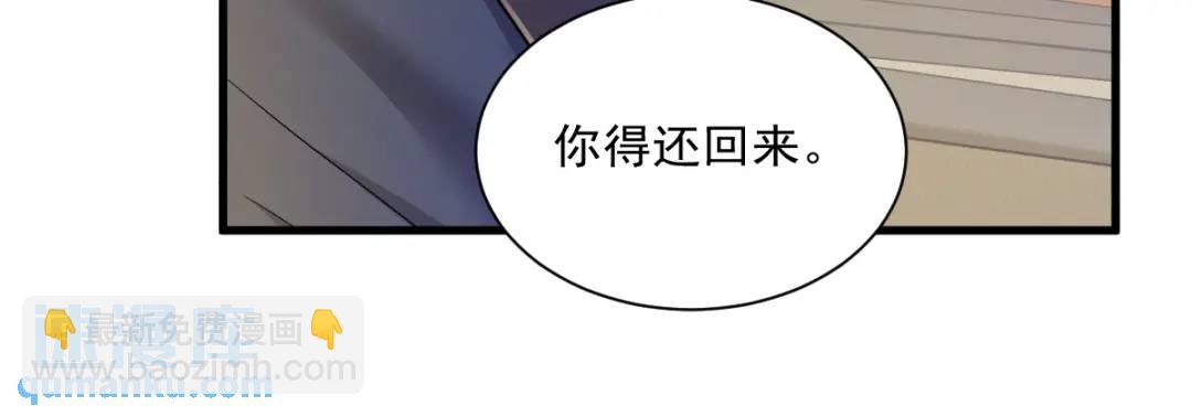 《沙雕渣攻今天又渣了我》065 失控的NPC 第39页