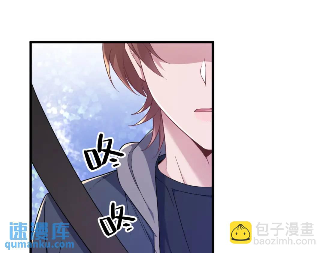《沙雕渣攻今天又渣了我》065 失控的NPC 第40页