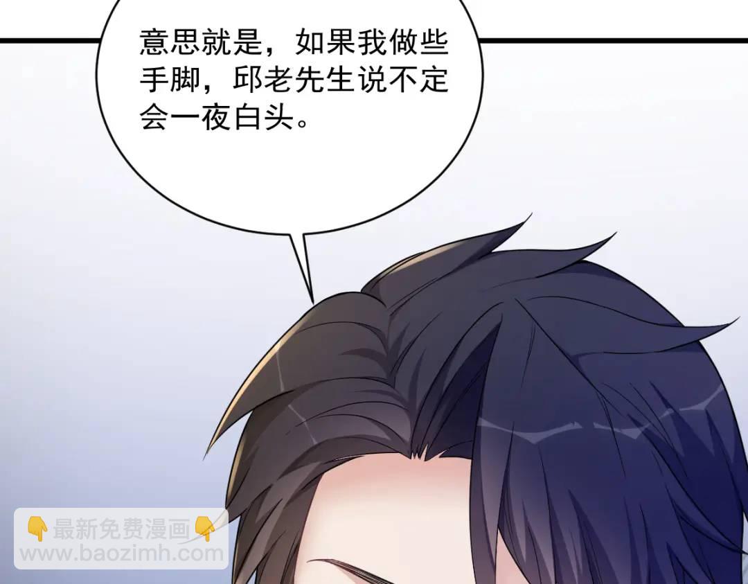 《沙雕渣攻今天又渣了我》065 失控的NPC 第48页