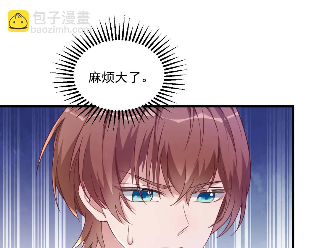 《沙雕渣攻今天又渣了我》065 失控的NPC 第7页