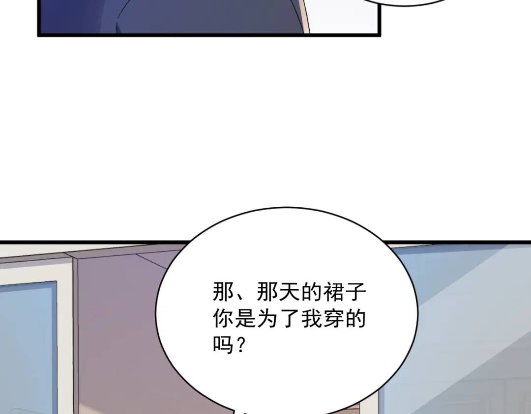 《沙雕渣攻今天又渣了我》070 他疯了我才安全？ 第14页