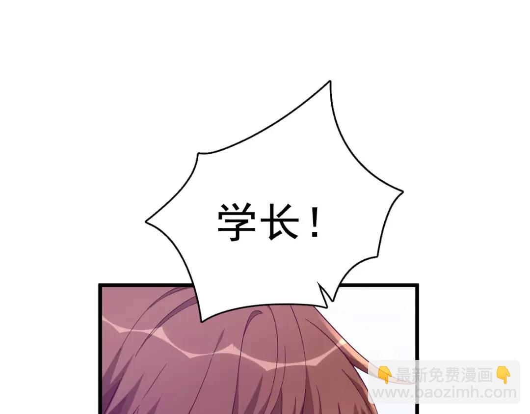《沙雕渣攻今天又渣了我》070 他疯了我才安全？ 第17页