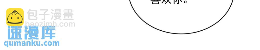 《沙雕渣攻今天又渣了我》070 他疯了我才安全？ 第23页