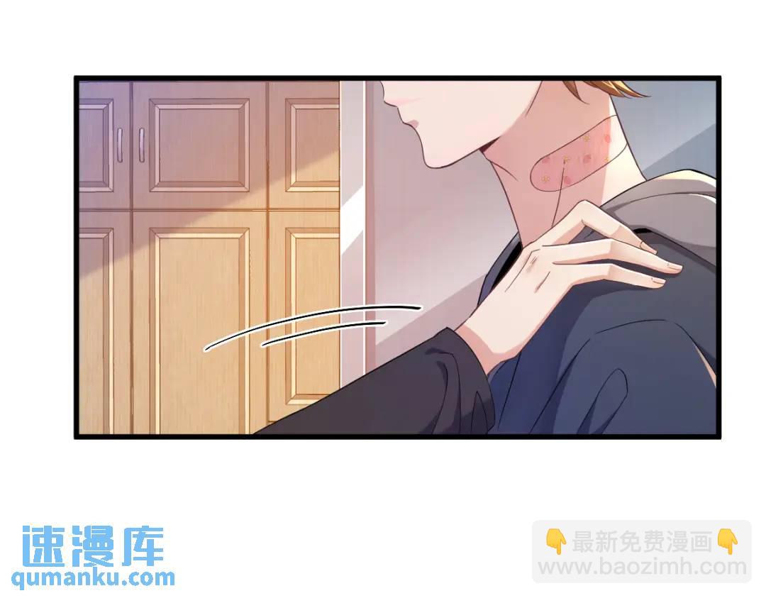 《沙雕渣攻今天又渣了我》070 他疯了我才安全？ 第24页