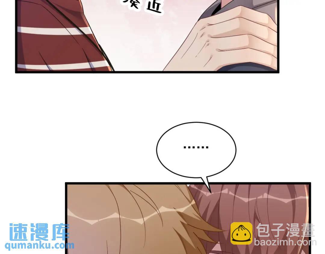 《沙雕渣攻今天又渣了我》070 他疯了我才安全？ 第26页
