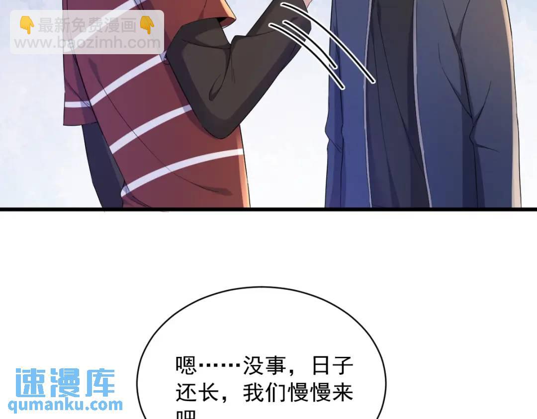 《沙雕渣攻今天又渣了我》070 他疯了我才安全？ 第30页