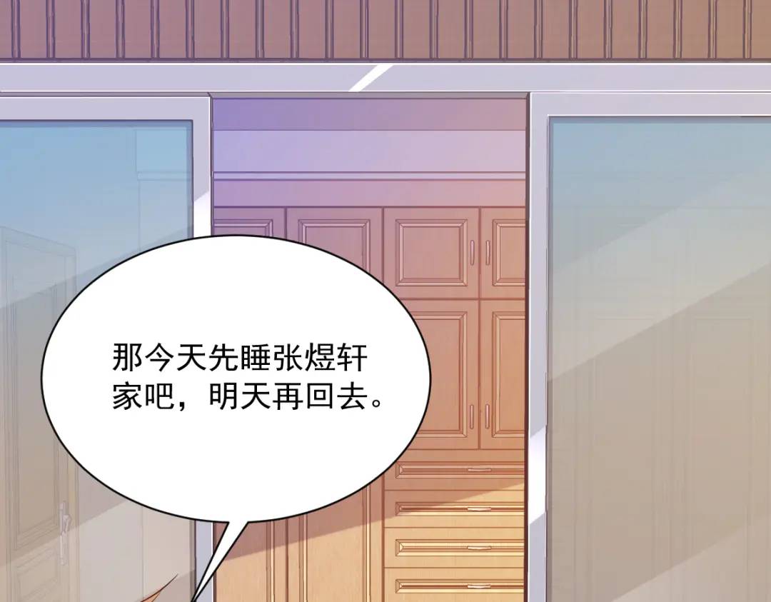 《沙雕渣攻今天又渣了我》070 他疯了我才安全？ 第35页