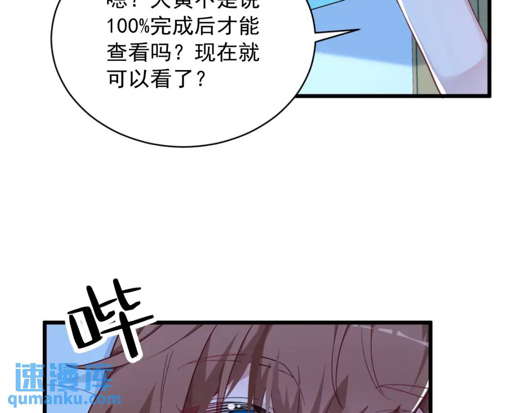 《沙雕渣攻今天又渣了我》070 他疯了我才安全？ 第49页