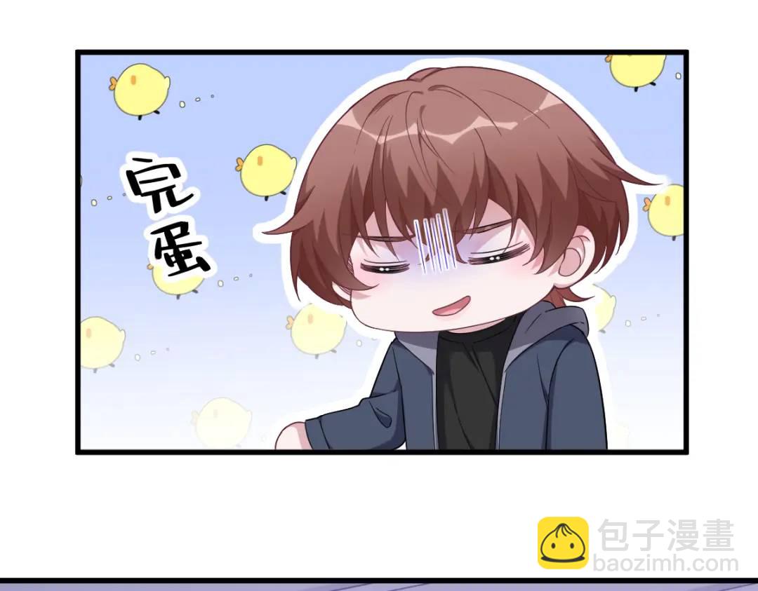 《沙雕渣攻今天又渣了我》070 他疯了我才安全？ 第7页