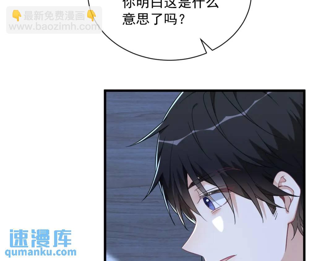 《沙雕渣攻今天又渣了我》072 来自童年的阴影 第10页