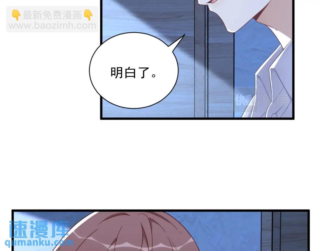 《沙雕渣攻今天又渣了我》072 来自童年的阴影 第11页