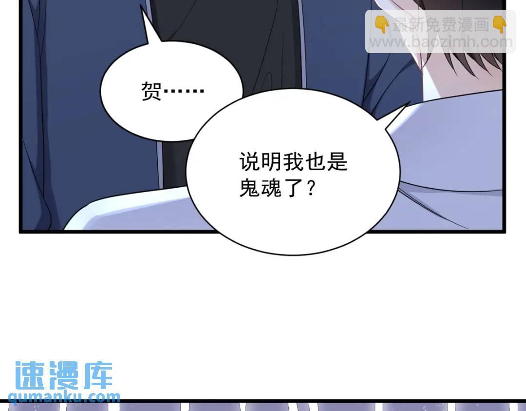 《沙雕渣攻今天又渣了我》072 来自童年的阴影 第13页