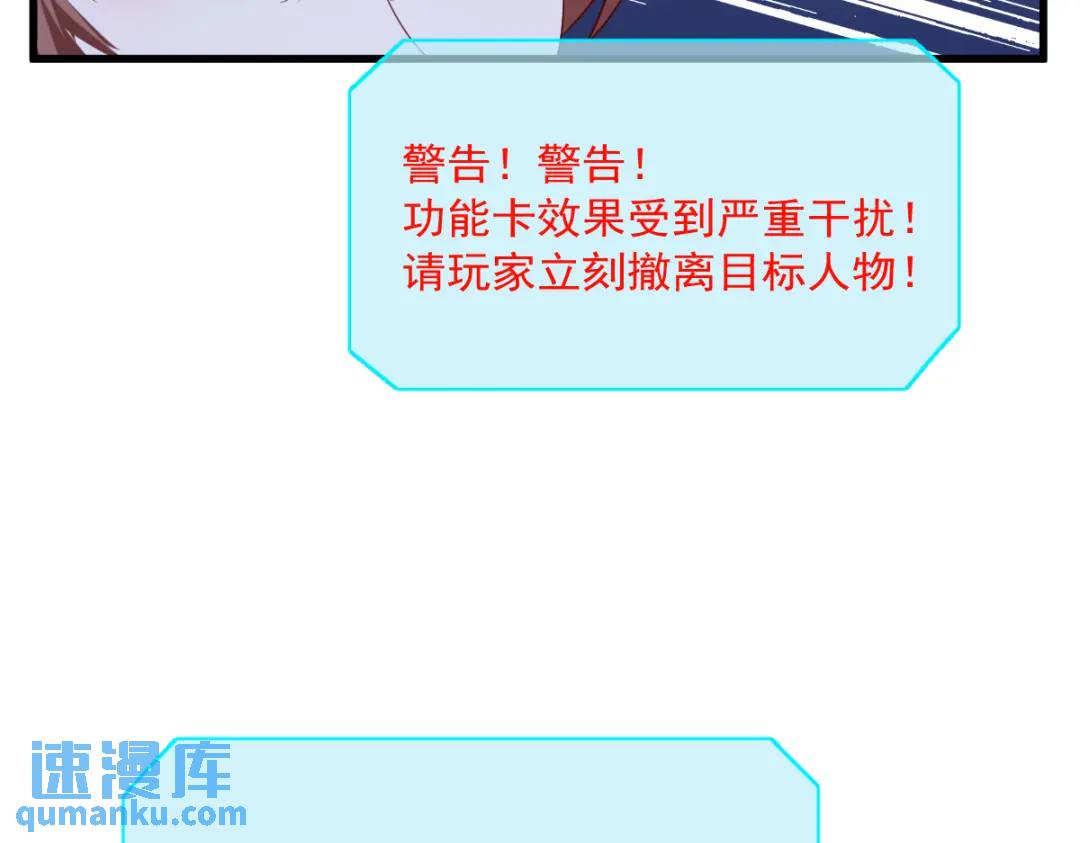 《沙雕渣攻今天又渣了我》072 来自童年的阴影 第19页