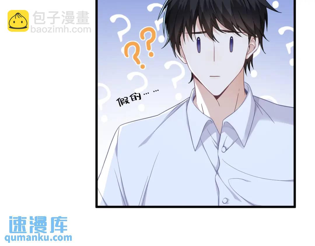 《沙雕渣攻今天又渣了我》072 来自童年的阴影 第21页