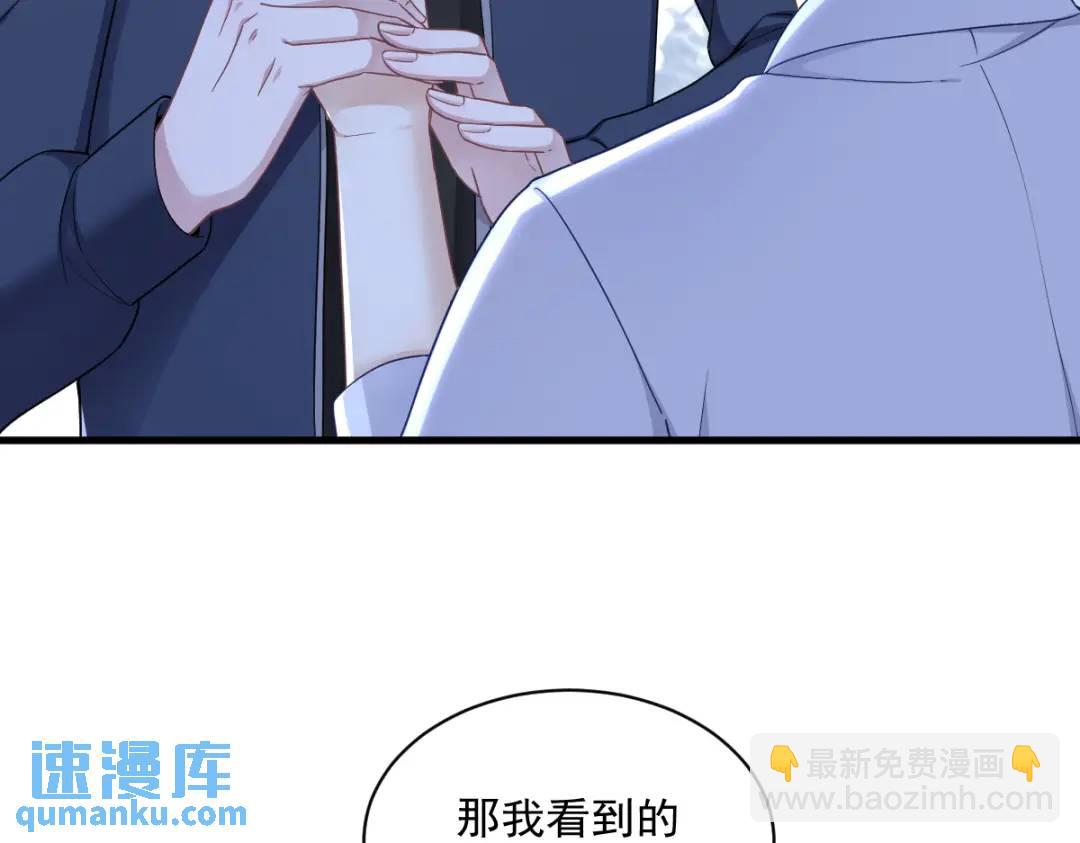 《沙雕渣攻今天又渣了我》072 来自童年的阴影 第25页