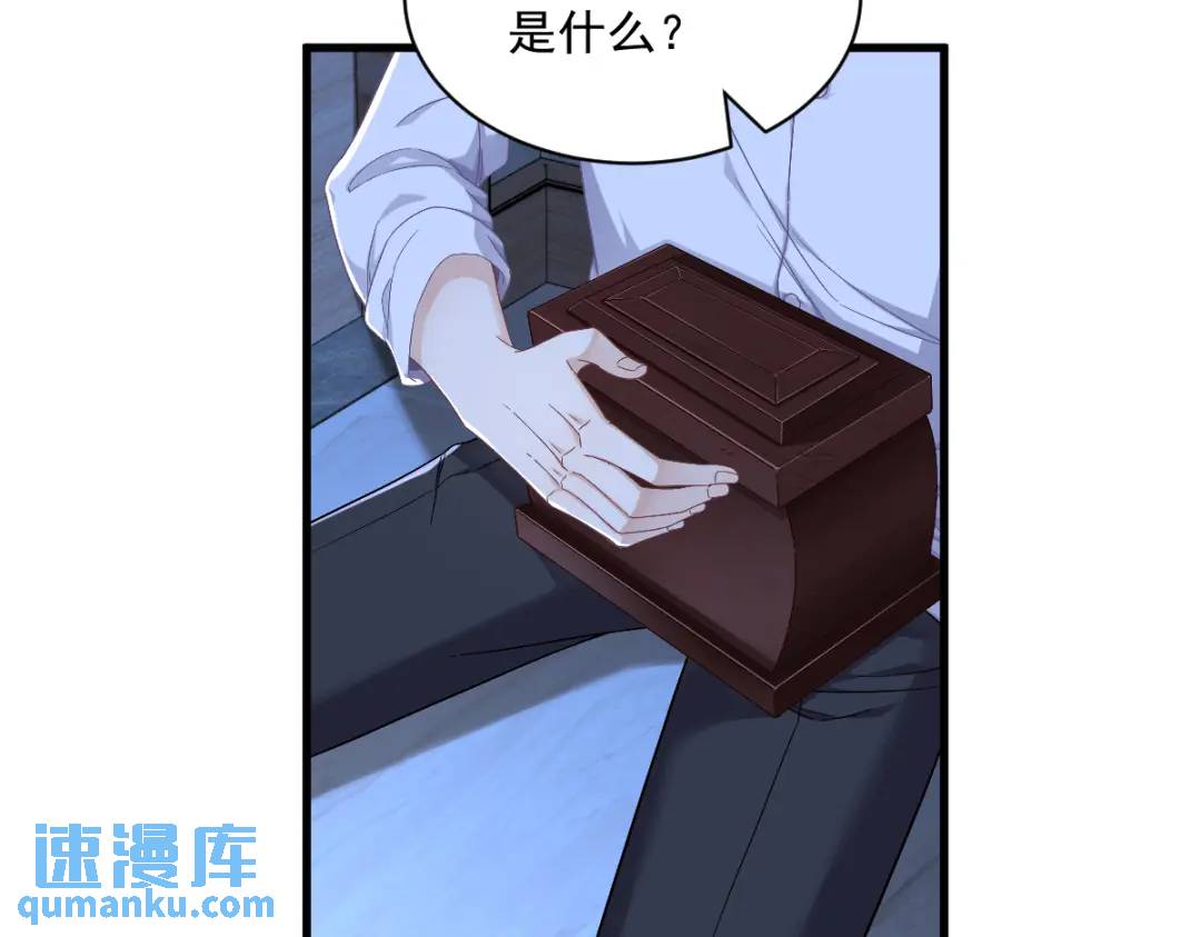 《沙雕渣攻今天又渣了我》072 来自童年的阴影 第26页