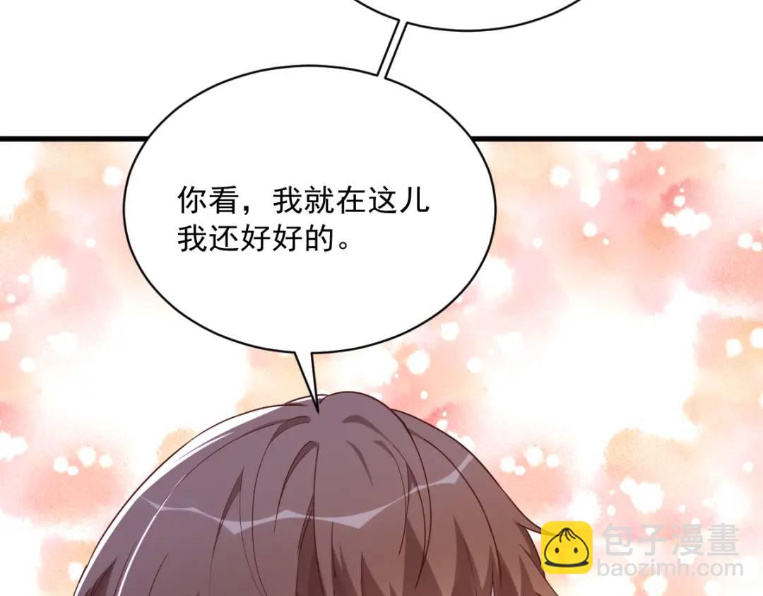 《沙雕渣攻今天又渣了我》072 来自童年的阴影 第28页